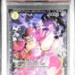 シャーロットリンリン フラッグシップ PSA10