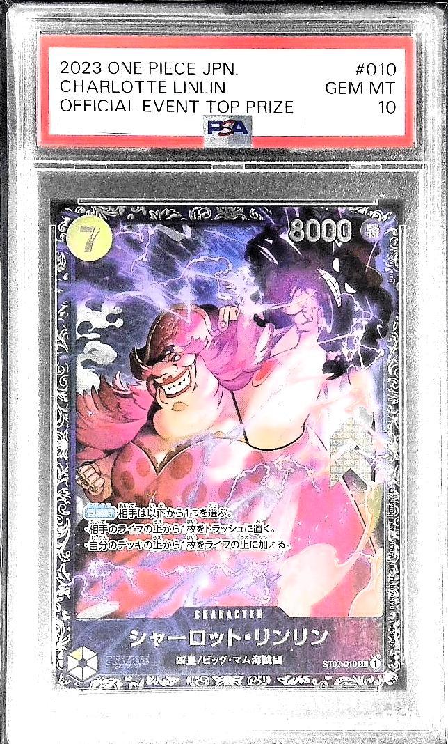 シャーロットリンリン フラッグシップ PSA10