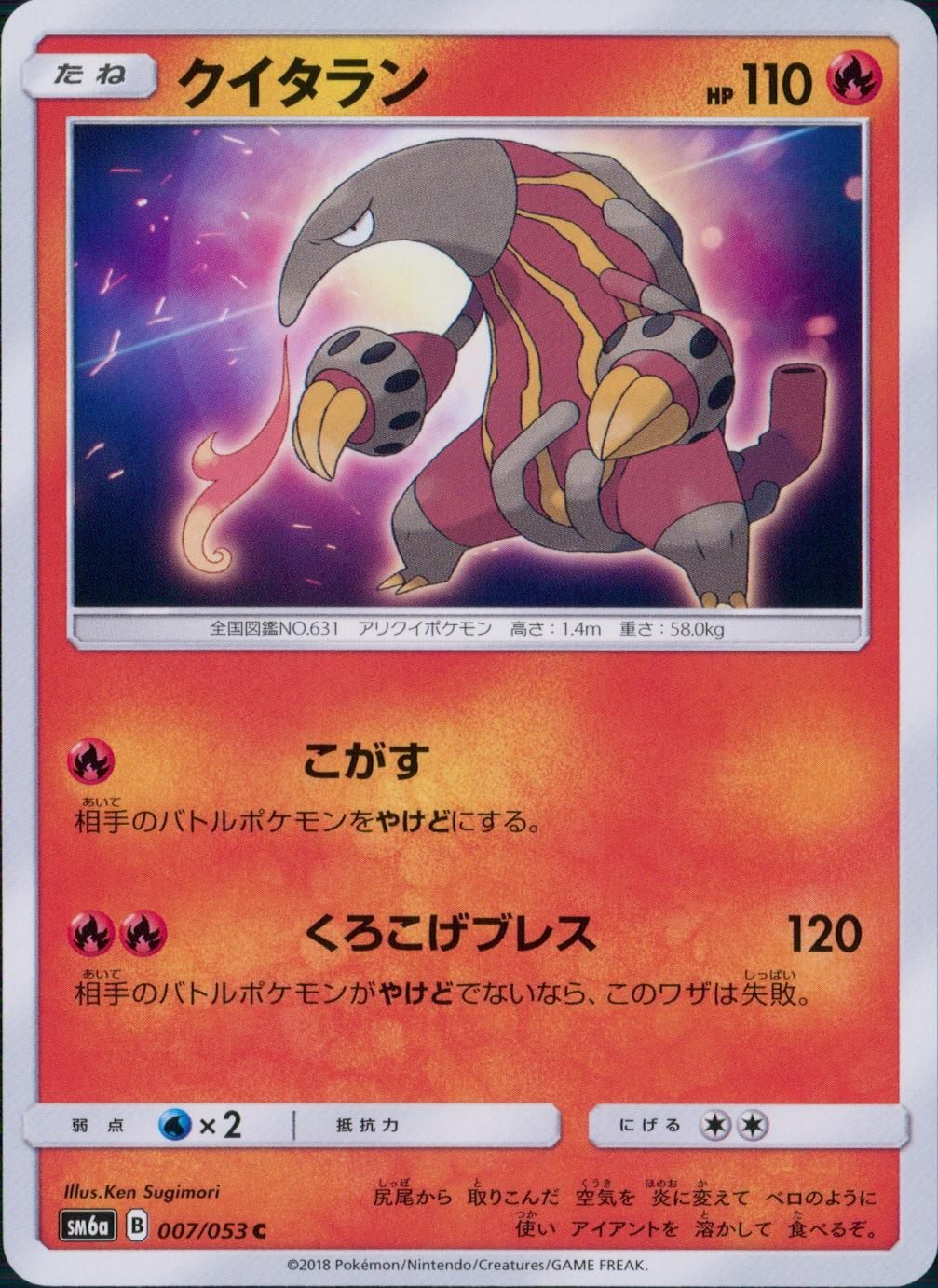 007/053/SM6A/クイタラン