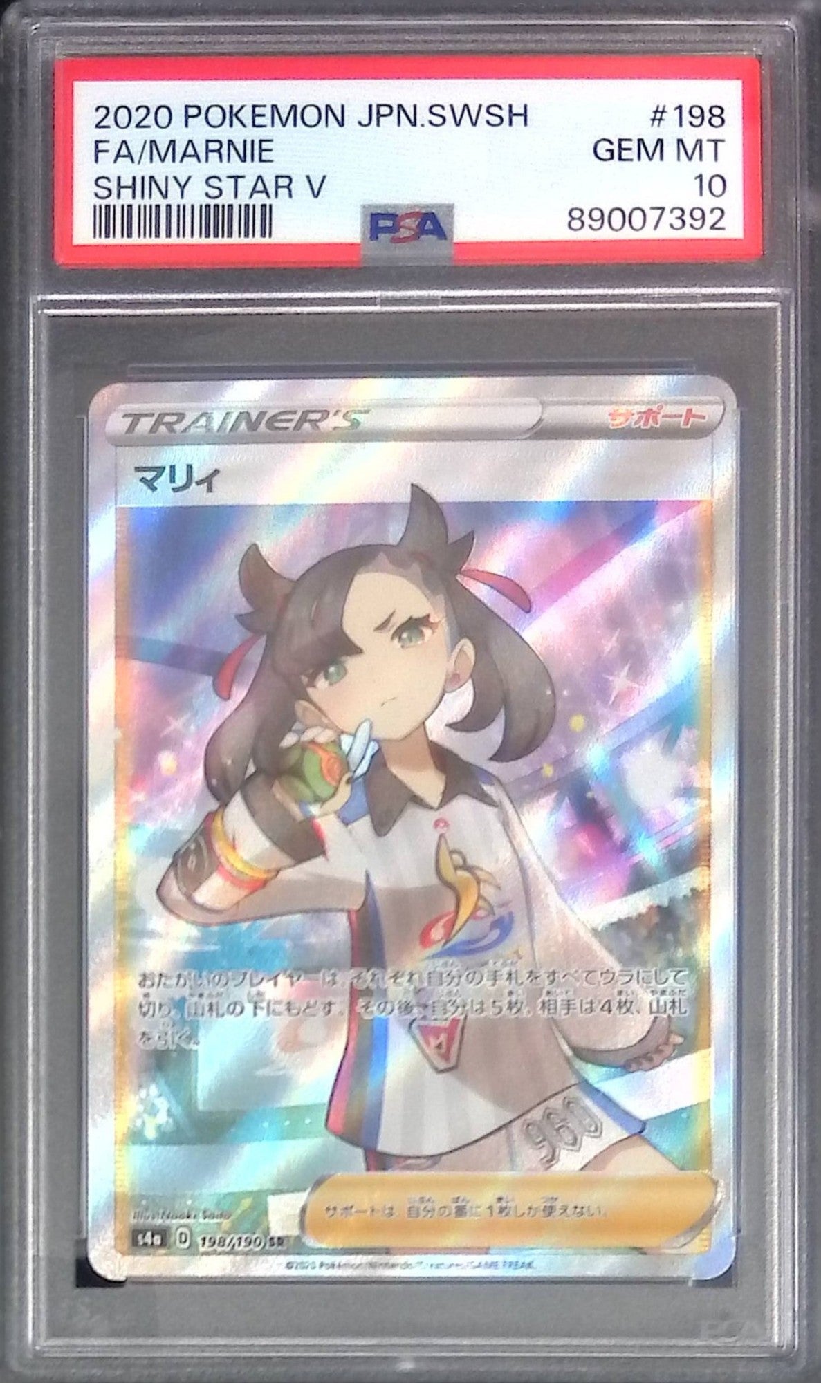 198/190 マリィ SR PSA10 89007392