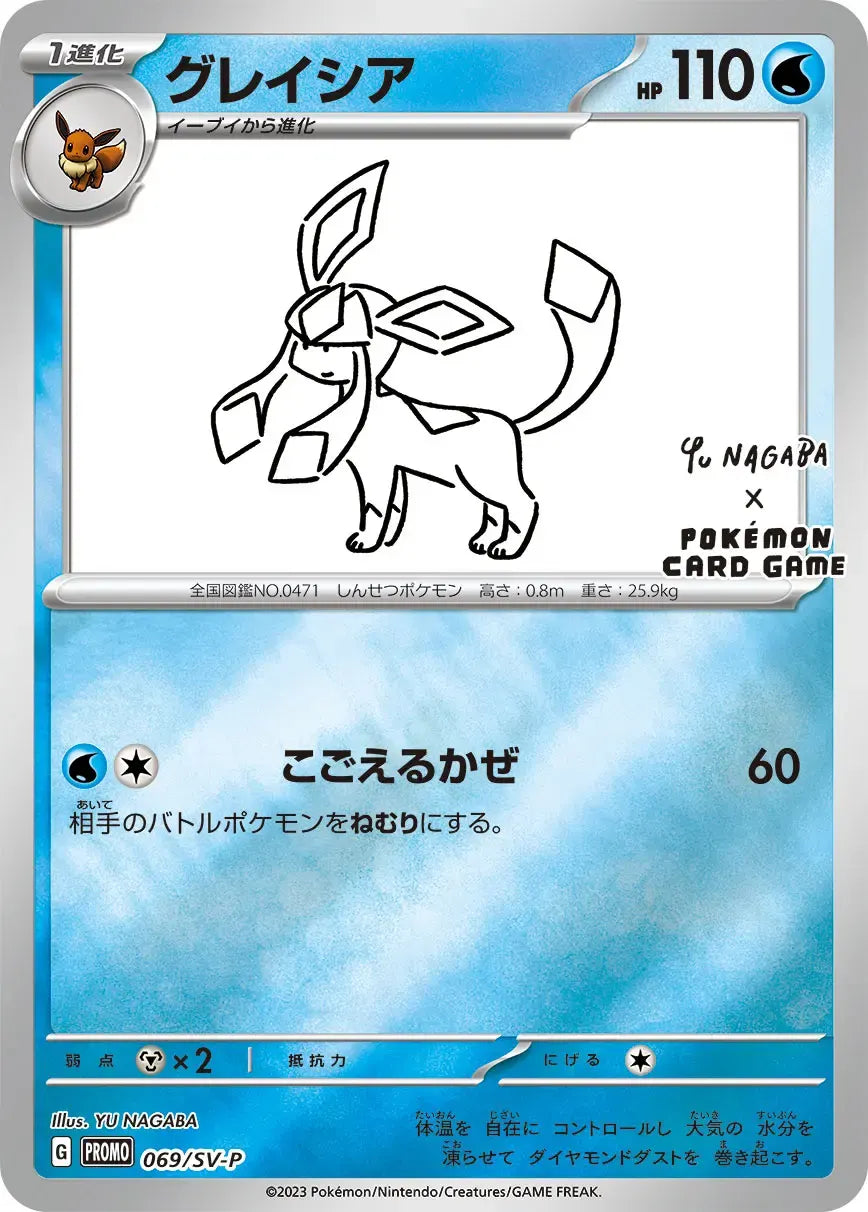 069/SV/P Glaceon