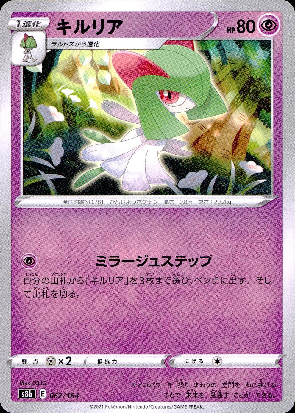 062/184/S8B/B Kirlia