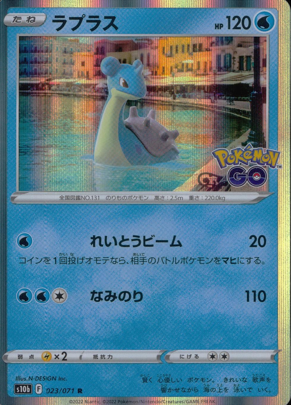 S10b-PokémonGO