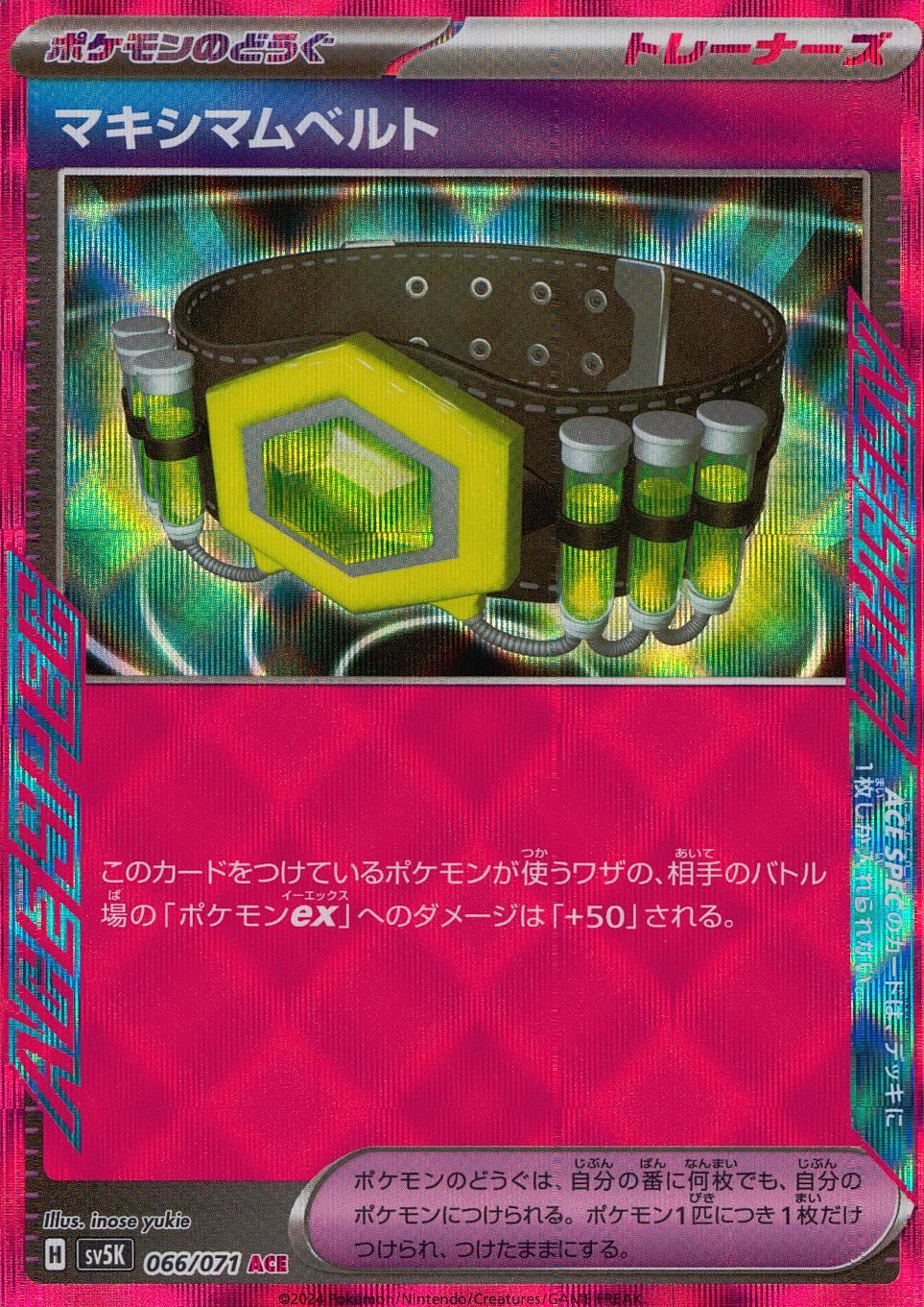 066/071/SV5K/B/ACE Maximum Belt