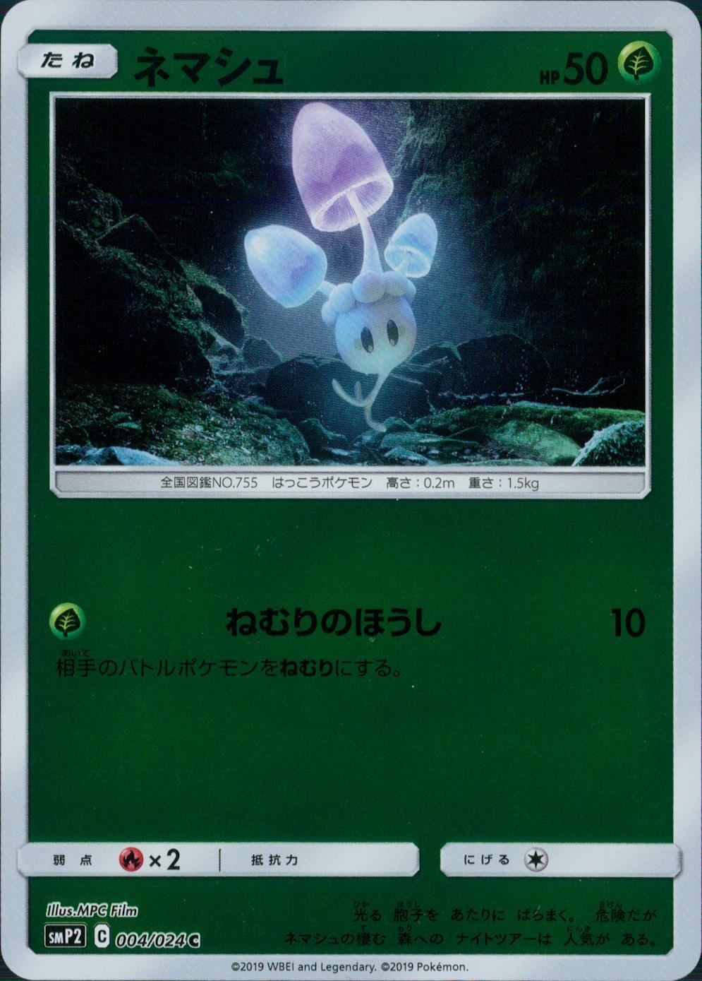 カテゴリー/ポケモン