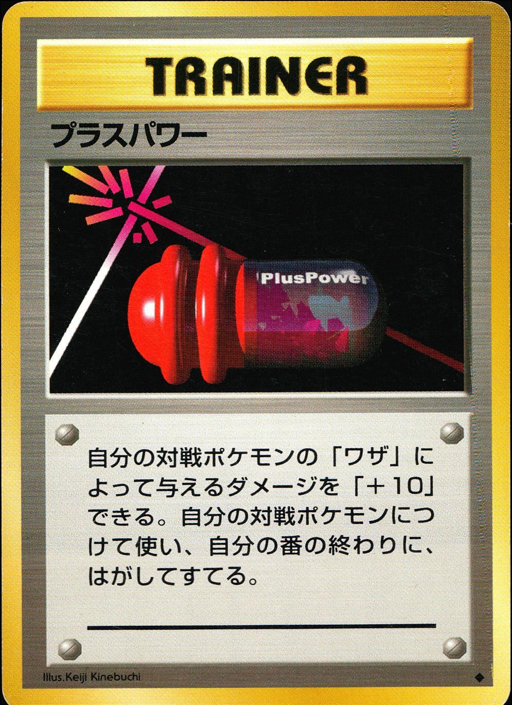 ポケモンカード 旧裏