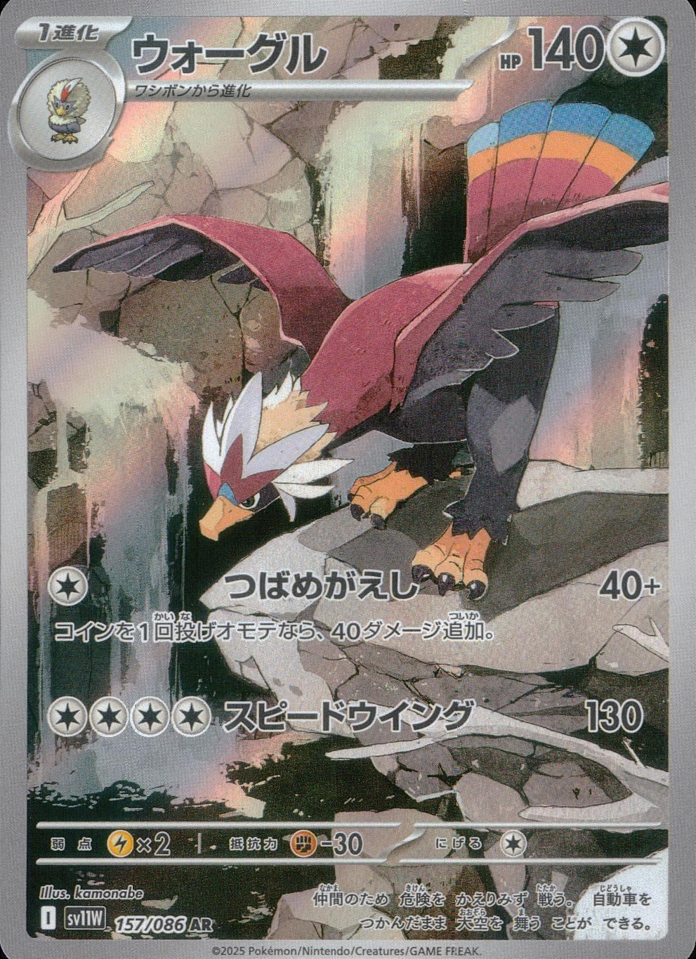 ポケモンカードセット sv11W AR 16枚セット Pokemon Card White Flare + Black Bolt 2Pack Deluxe Set sv11