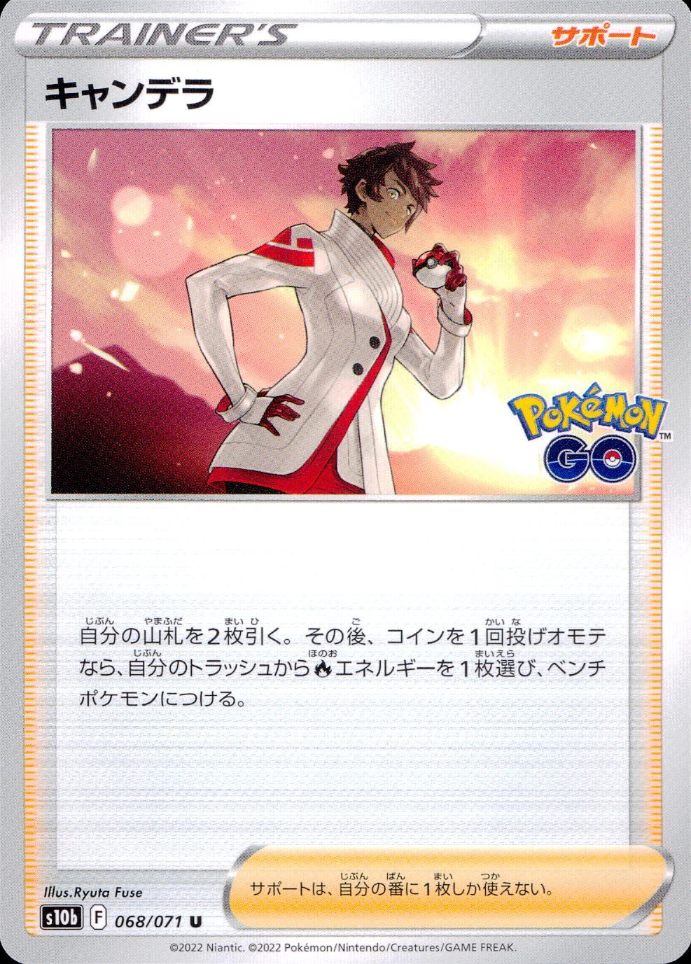 068/071/S10B/B/U Candela