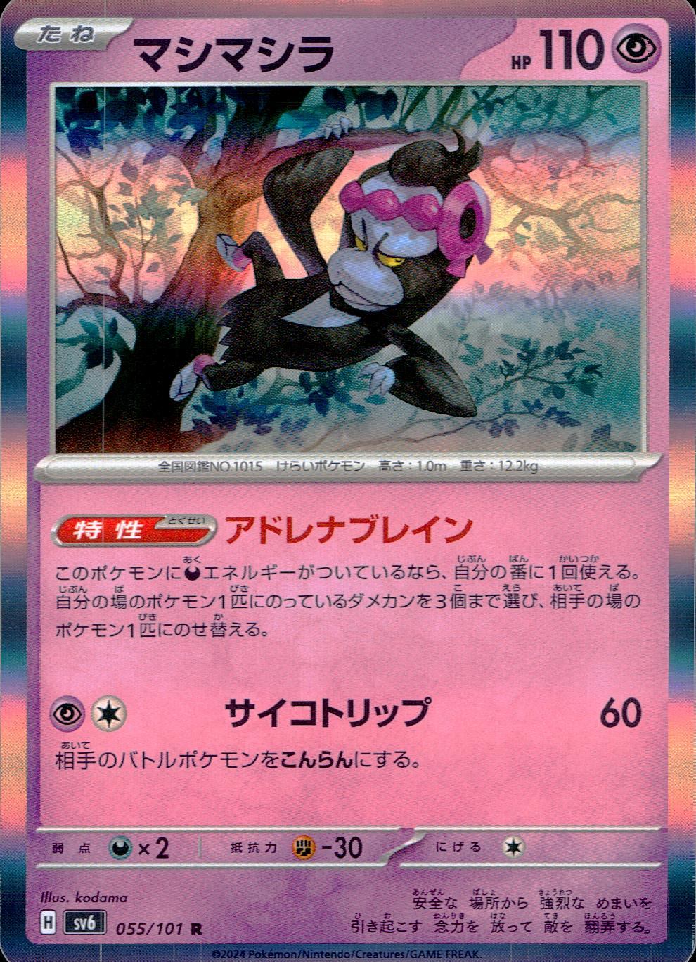 055/101/SV6/B/R Mashimashira