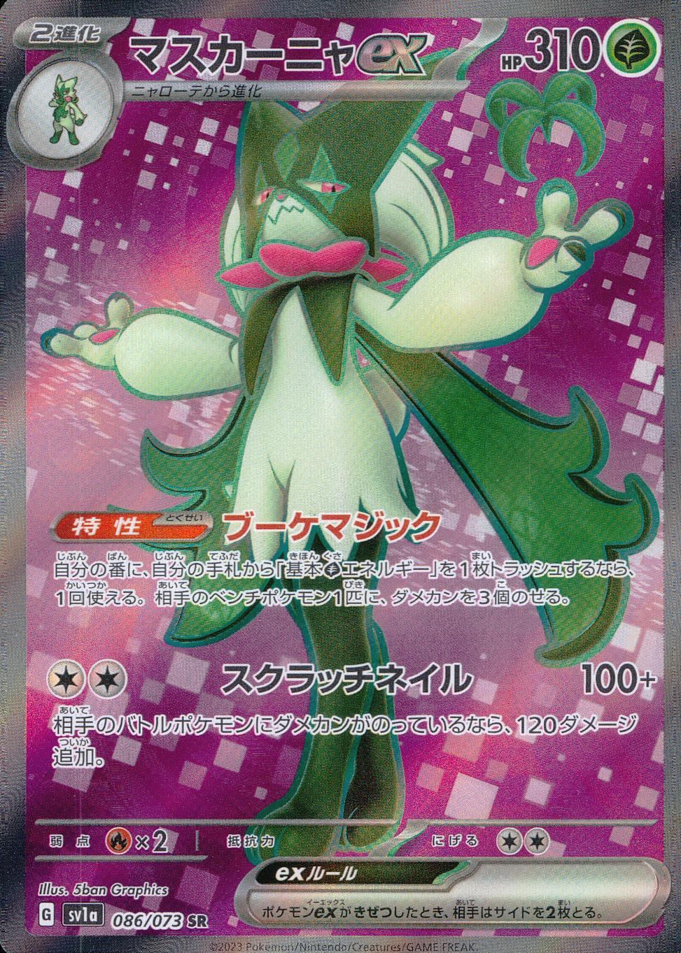 086/073/SV1A/B/SR Mascagna ex