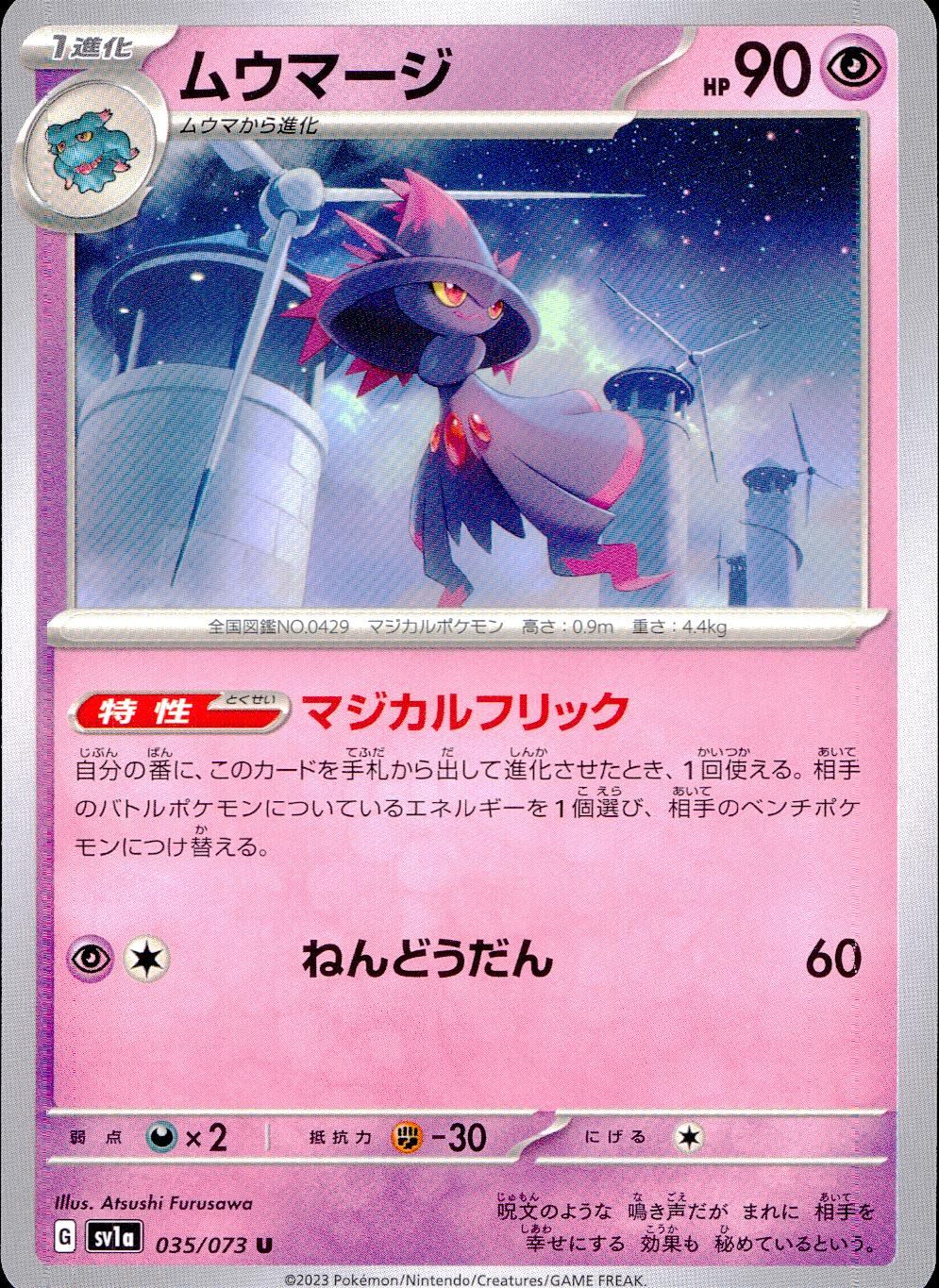 SV1A-トリプレットビート