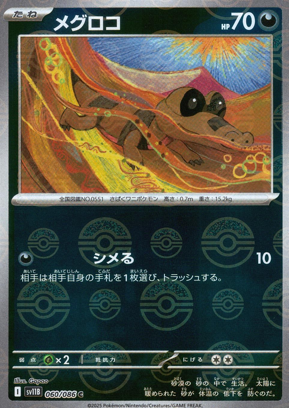 ♯Gpc02Jxポケモンカチカチムービーボール全6種 ♯Gpc02Jxポケモンカチカチムービーボール全6種 | フィギュア