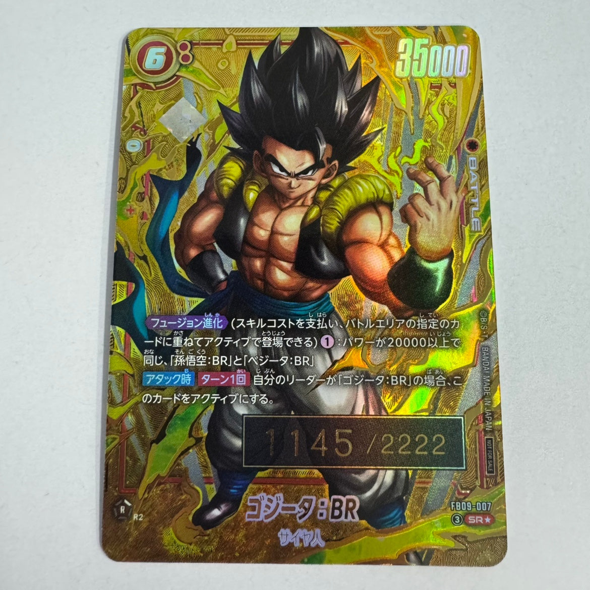 FB09-007 SR★ ゴジータ BR シリアルナンバー入り 限定プロモーションカード 1145/2222