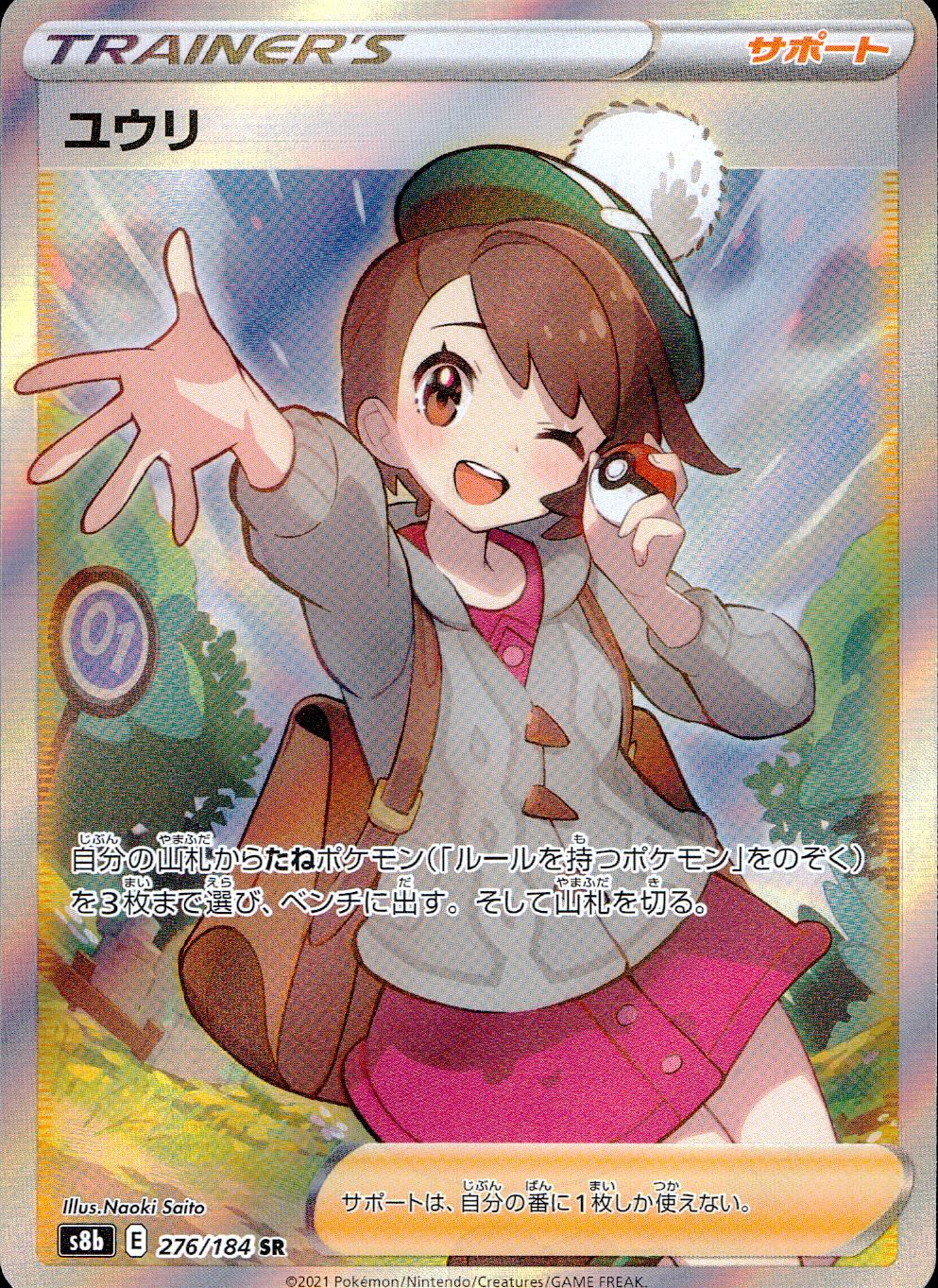 276/184/S8B/B/SR Yuri