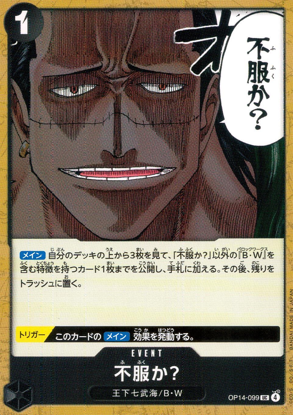 OP14/099/UC Dissatisfied?