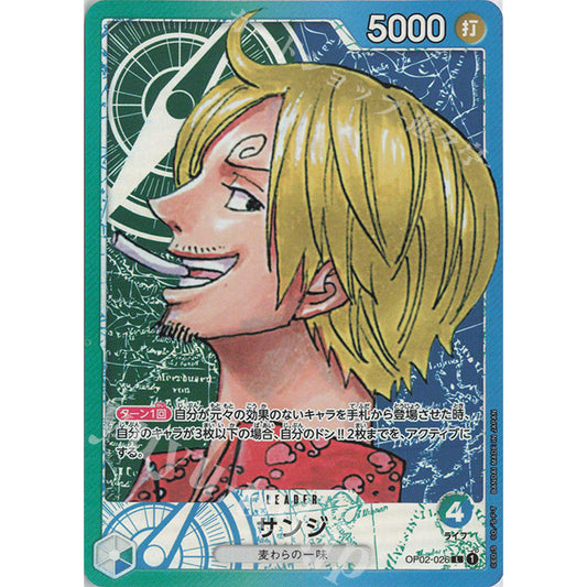 OP02/026P1 parallel) Sanji