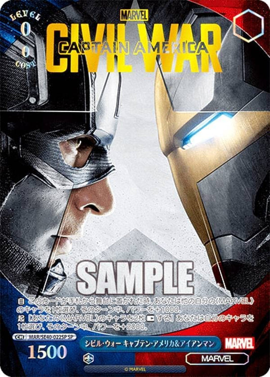MAR/SE40/022SPSP Logo foil stamping) Civil War Captain America &amp; Iron Man
