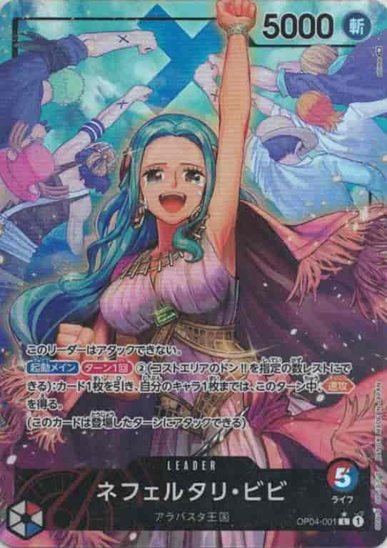 OP04/001P1 Parallel) Nefertari Vivi