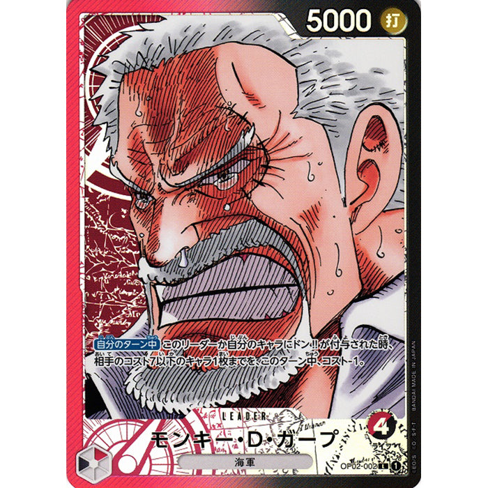 OP02/002P1 Parallel) Monkey D. Garp