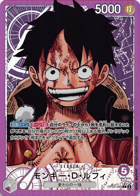 OP05/060P1 Parallel) Monkey D. Luffy