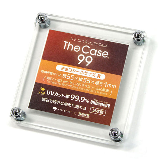 The Case 99(チョコシールサイズR)[箱庭技研]®